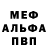 A-PVP мука artik durbak