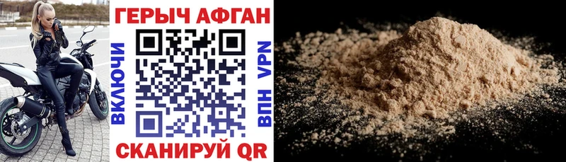 ГЕРОИН хмурый  Ростов-на-Дону 
