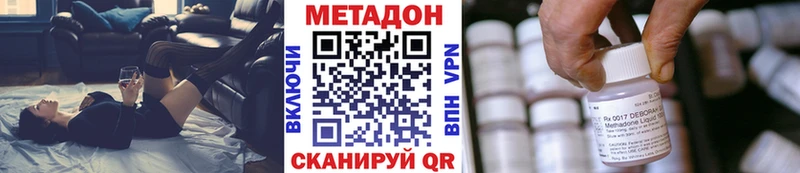 Метадон кристалл Ростов-на-Дону